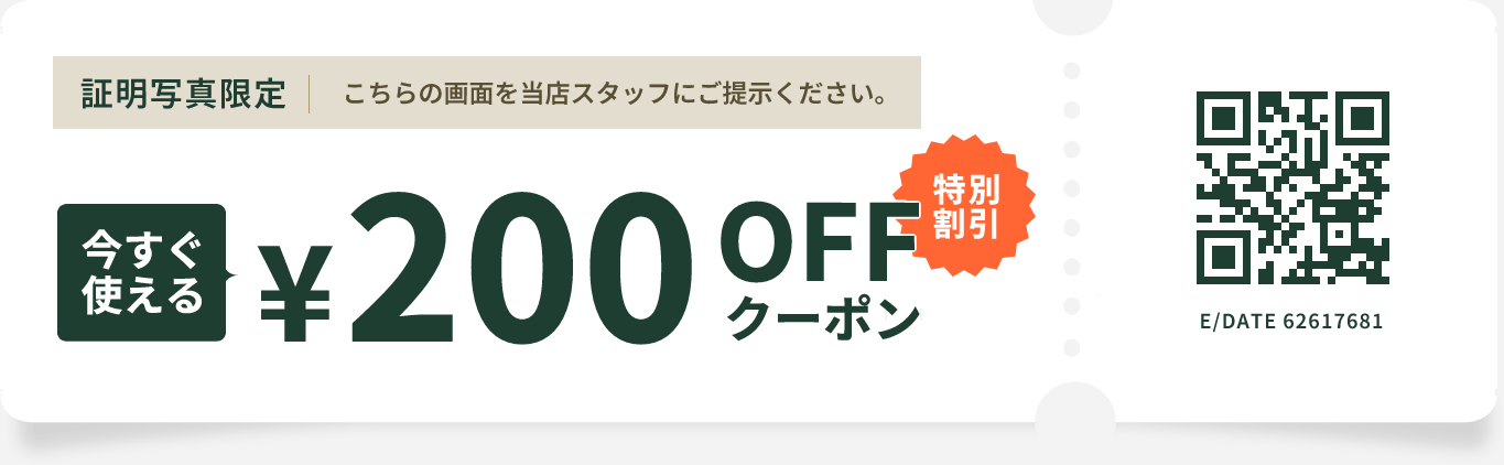 トコープラス 証明写真