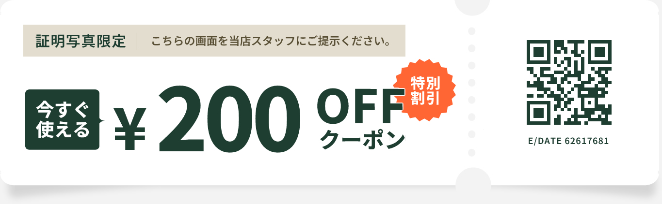 トコープラス 証明写真