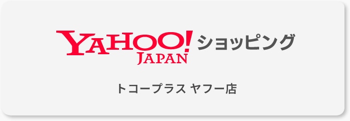 トコープラス ヤフー店